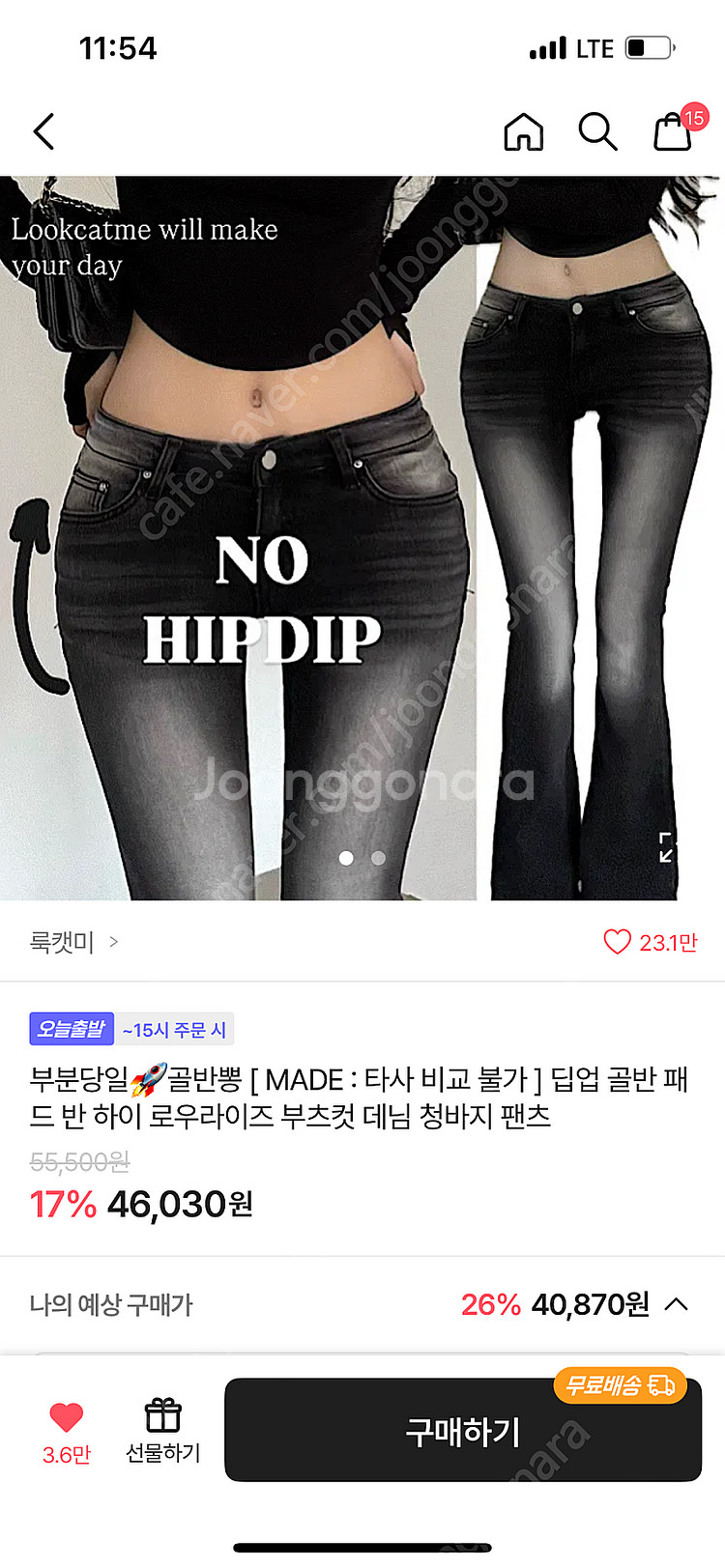 에이블리 룩캣미 골반패드 흑청 로우라이즈 부츠컷--0