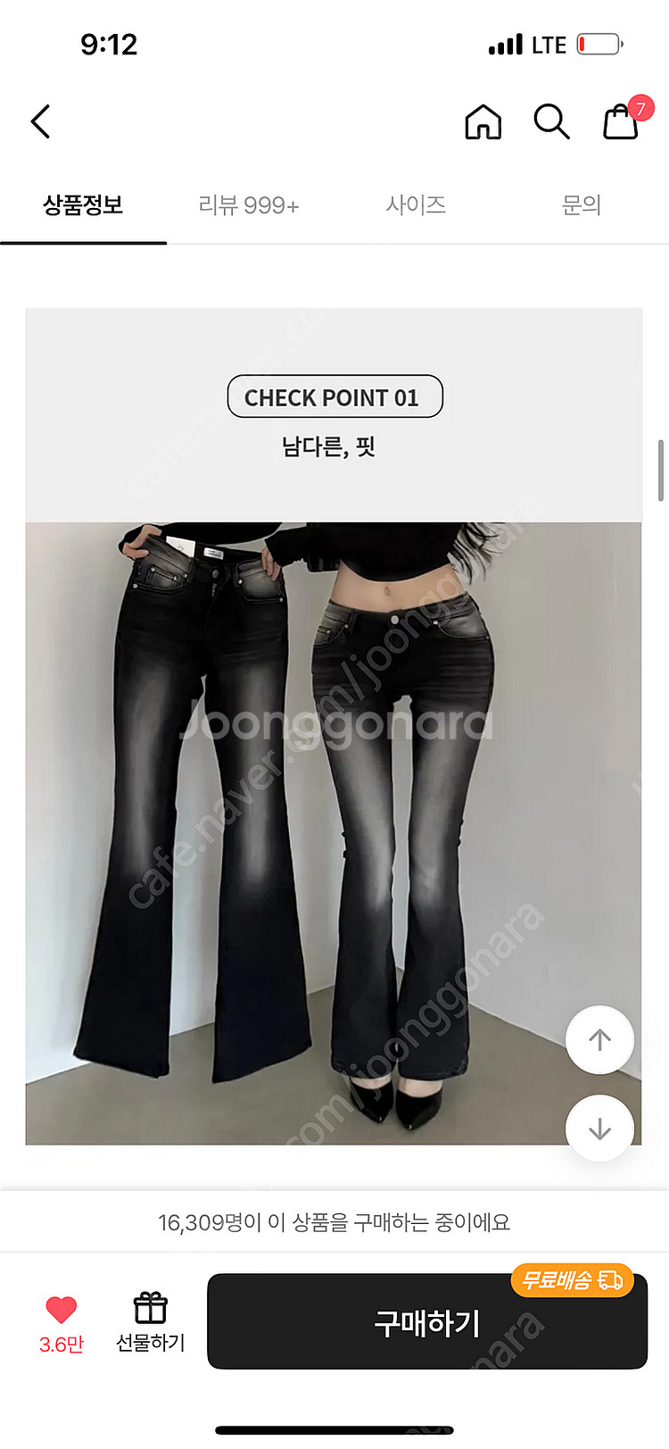 에이블리 룩캣미 골반패드 흑청 로우라이즈 부츠컷--1