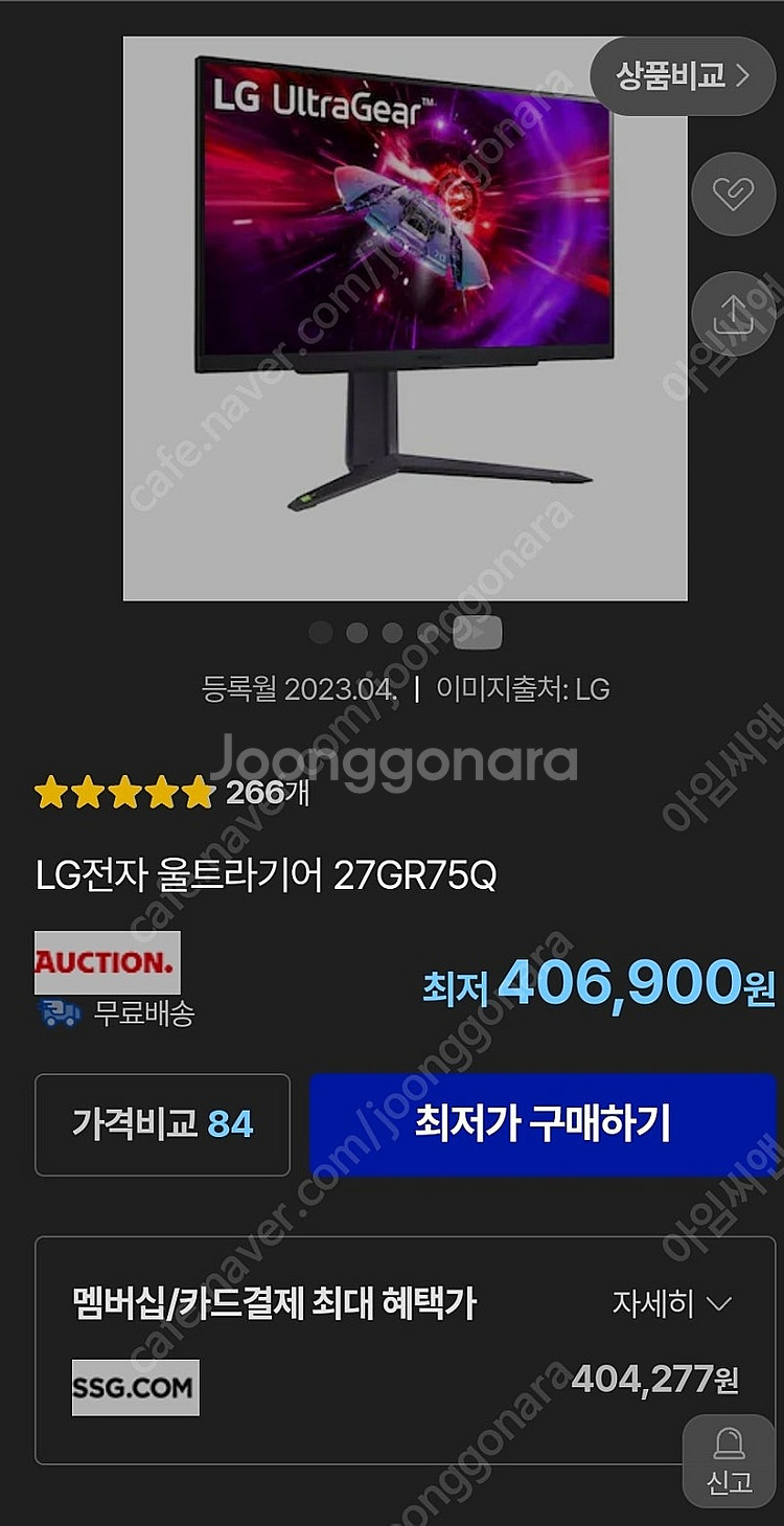LG 울트라기어 27GR75Q QHD모니터--0