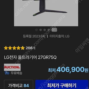 LG 울트라기어 27GR75Q QHD모니터