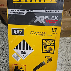 디월트 대포송풍기 DCMBA572X1 택포