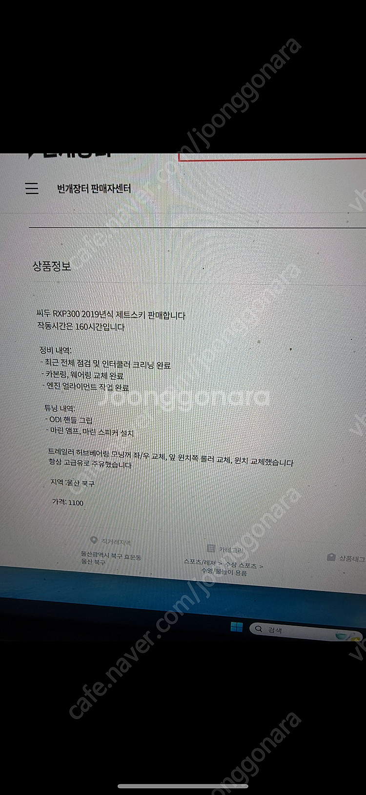 제트스키씨두 / RXP X300 RS 2인승--6