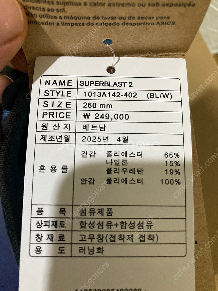 아식스 슈퍼블라스트 2 260 윈터 씨/화이트--1