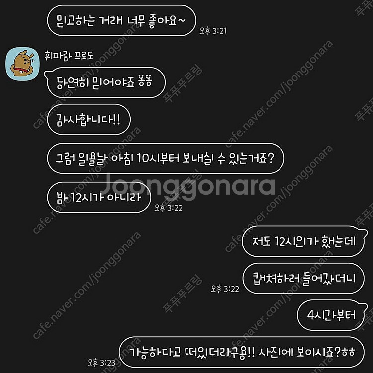 [불꽃야구] 1루 2연석 최저가 양도--1