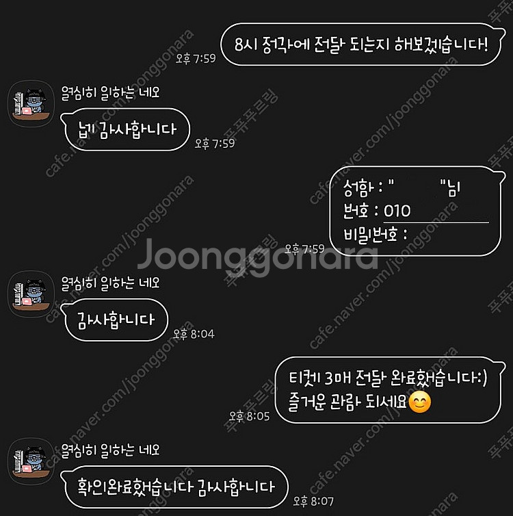 [불꽃야구] 1루 2연석 최저가 양도--2