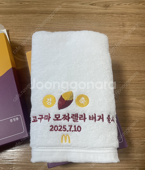 익산 맥도날드 고구마모짜렐라 출시 기념 수건--0