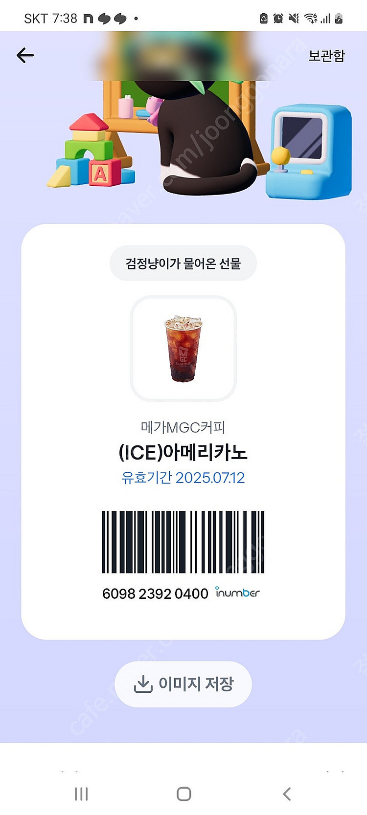 Cgv 예매권 오늘까지 급처 모든영화가능 상영임박가능 ...--0