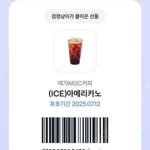 Cgv 예매권 오늘까지 급처 모든영화가능 상영임박가능 두장가능 스몰콤보