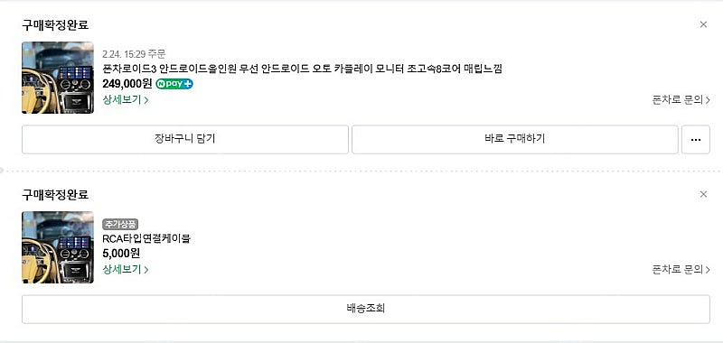 네비게이션 폰차로3--0