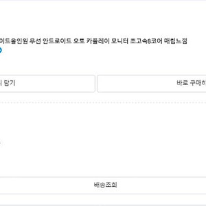 네비게이션 폰차로3