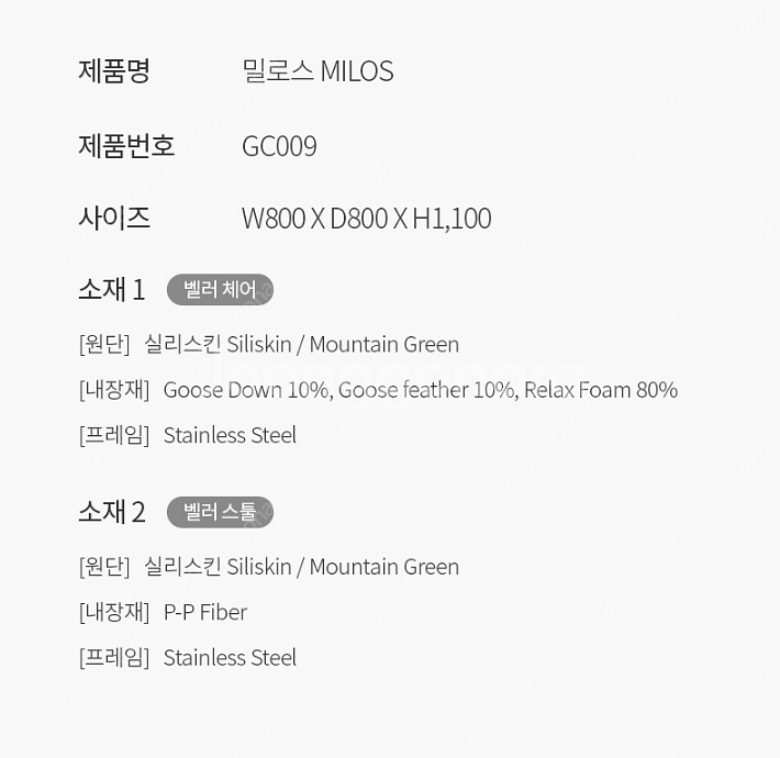 버즈가구 밀로스 벨러체어 1인용 리클라이너 소파 (스툴...--8