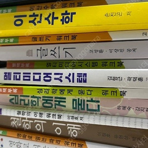 방송대 방통대 컴퓨터과학과 교양 교재