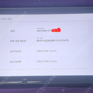 닌텐도스위치 본체 17년제조
