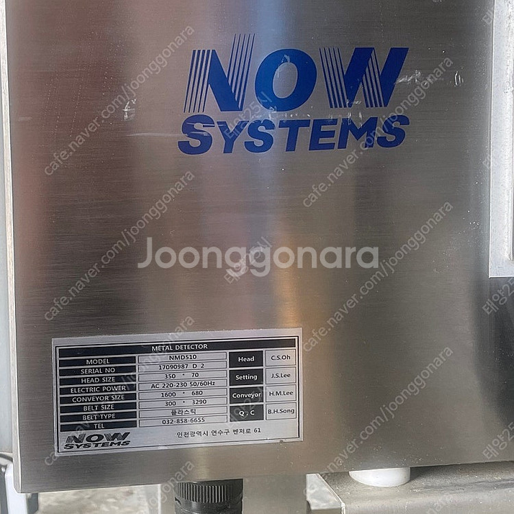 금속검출기 식품 나우시스템즈 은박지 포장지 전용 HAC...--1