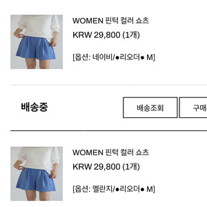 아떼아떼 우먼 핀턱 컬러 쇼츠 반바지 m 멜란지
