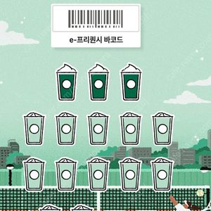 스타벅스 프리퀀시 일반 200원 1장 삽니다