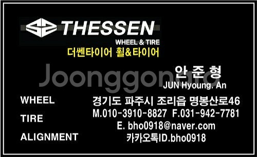 235 45 18 한국 키너지EX 중고 타이어 교체 고...--7