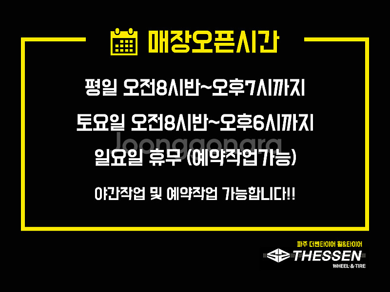 235 45 18 한국 키너지EX 중고 타이어 교체 고...--9