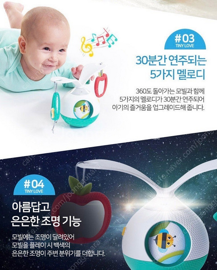 타이니러브 2in1 터미타임 유모차 360도회전모빌 홀...--3