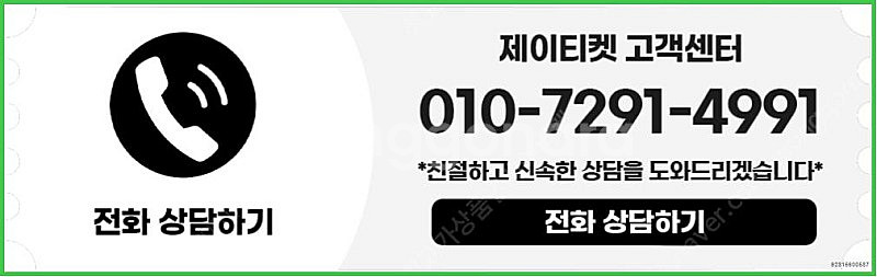 [매입]SK/KT/LG/휴대폰결제미납/핸드폰결제정책/정...--3