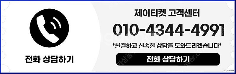 [매입]SK/KT/LG/휴대폰결제미납/핸드폰결제정책/정...--5