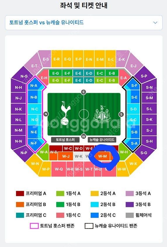 쿠팡플레이 토트넘 vs 뉴캐슬 프리미엄B W-M 4연석...--0