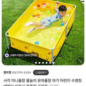 캠프엠 미니풀장 수영장