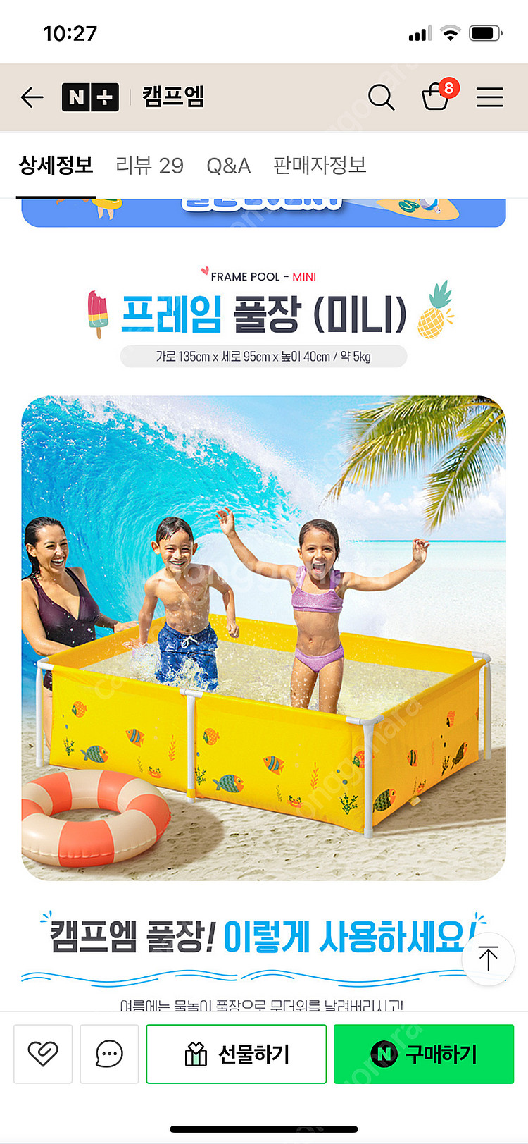 캠프엠 미니풀장 수영장--1