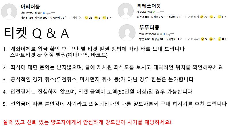 [ 테이블석 ] 키움 롯데 7월22일,23일,24일 양...--1