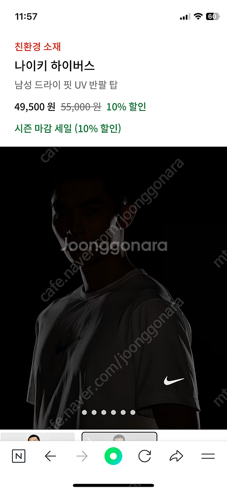 나이키 UV 드라이핏 티 L--5