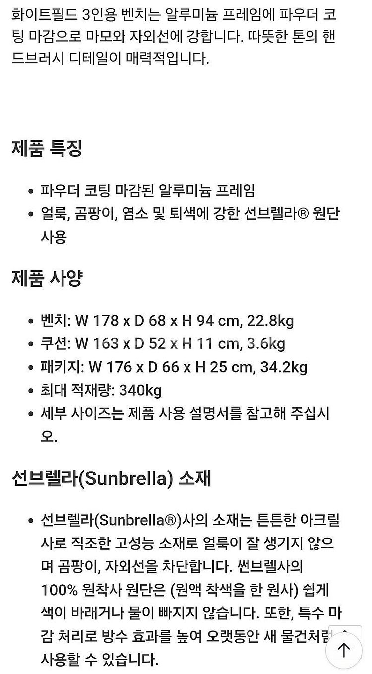 미개봉)그랜드레저 화이트필드 벤치 코스트코 232773...--1
