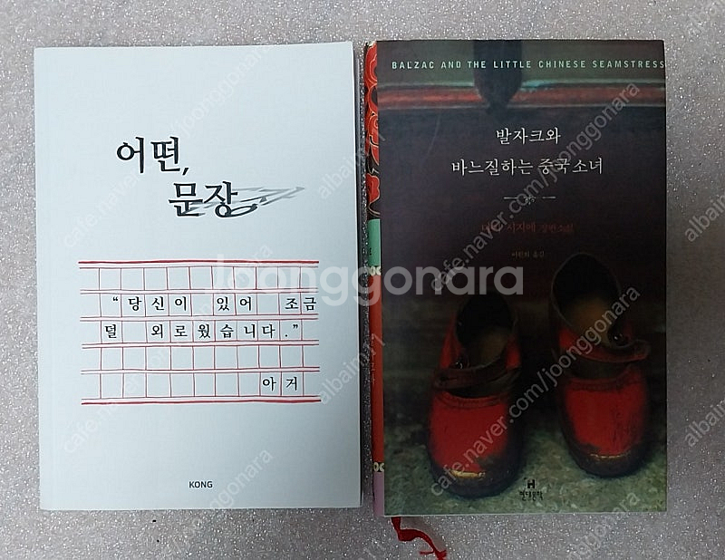 정유정의 28, 7년의 밤 그리고 다른 책 두권--1