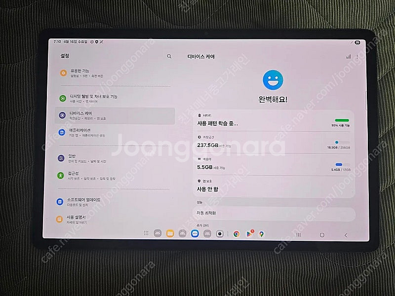 갤럭시탭s9플러스 그라파이트 256기가 wifi A급--5