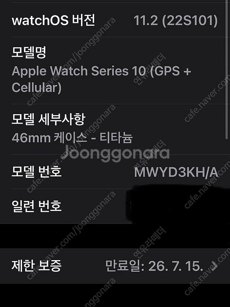 어제 구입한 애플워치10 티타늄 블랙 46mm 단순개봉--2