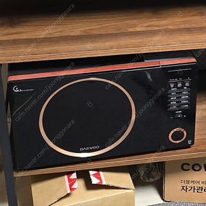 대우 전자렌지 전자레인지 23L 팝니다.