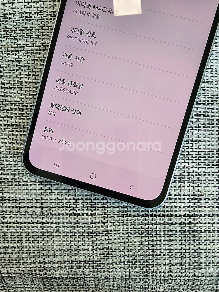 (신폰급) 갤럭시 퀀텀5 128G 화이트 25년 4월개...--3