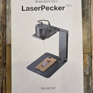 [미개봉 새상품] 레이저 각인기 패커 프로(Laser pecker pro) 팝니다.