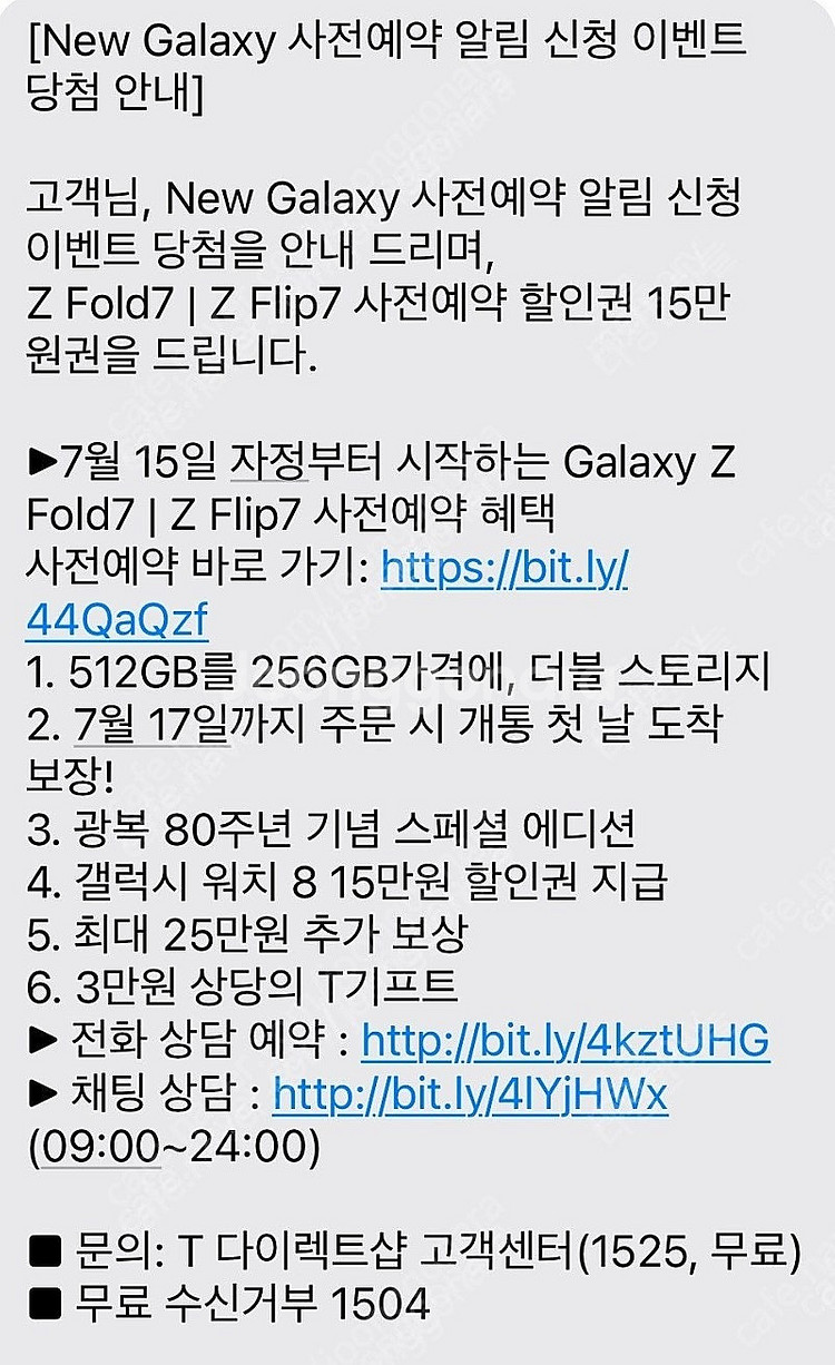 티다이렉트샵 15만 이용권 할인권팝니다. T다이렉트샵 ...--0