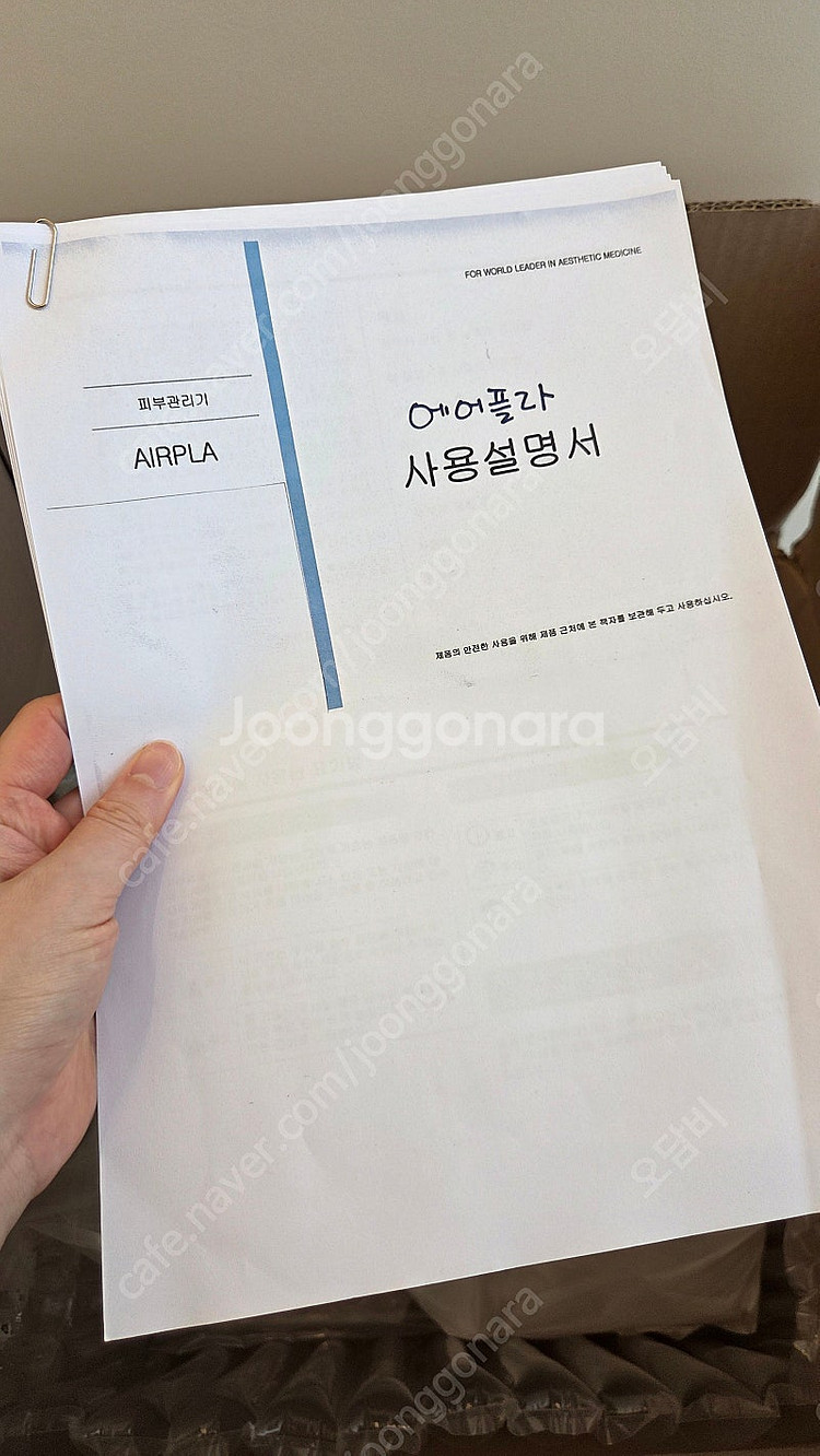 에어플라 플라즈마 미용기기 (두피, 피부 올인원)--4