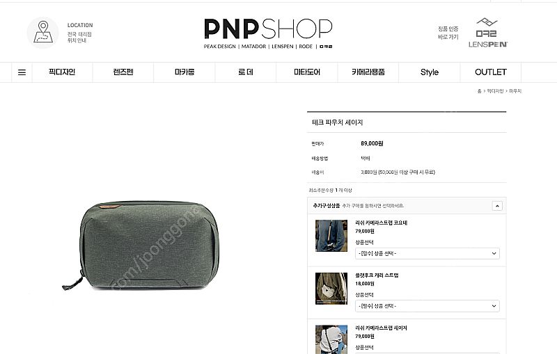 픽디자인 테크 파우치 세이지 + 슈피겐 테크 파우치 (...--6