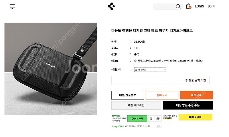 픽디자인 테크 파우치 세이지 + 슈피겐 테크 파우치 (...--7