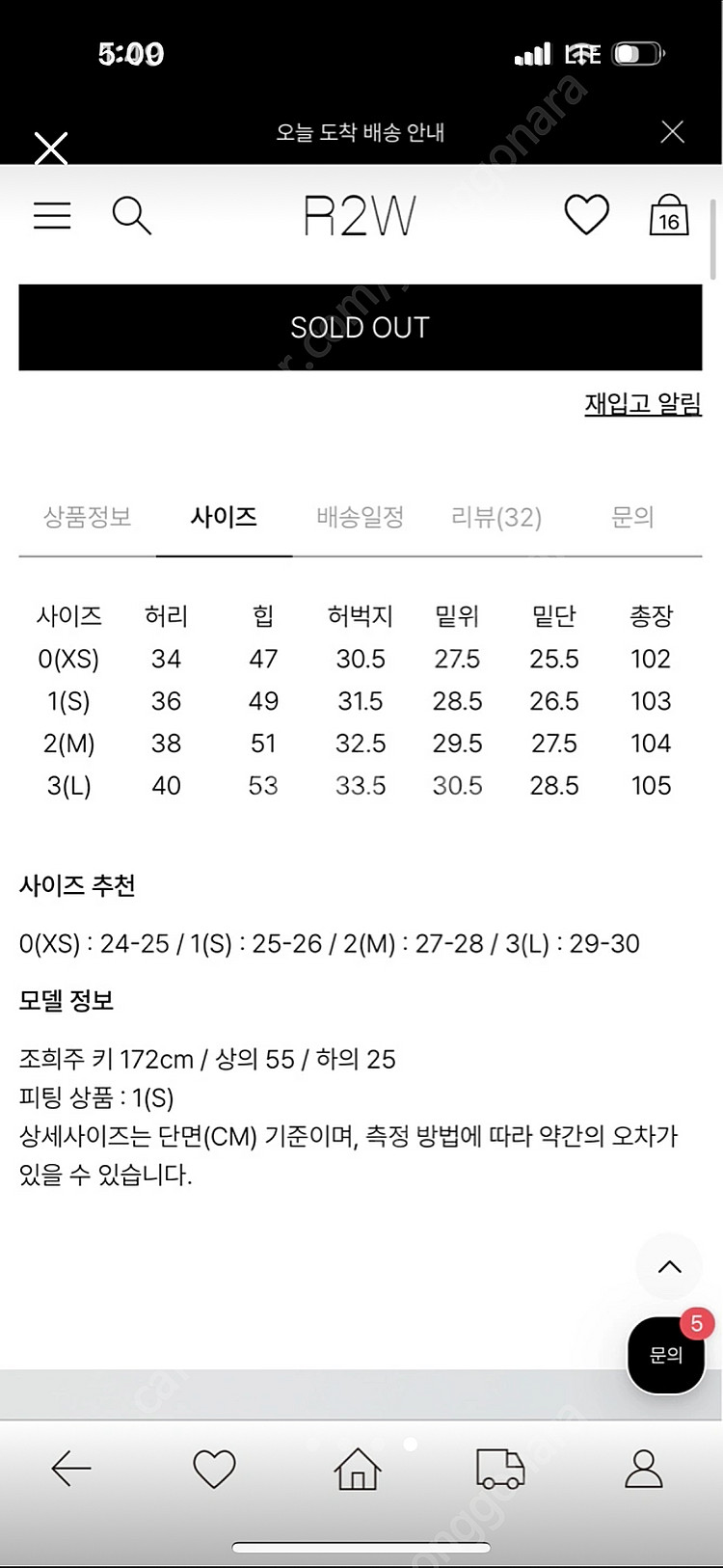 r2w webby 웨비 데님 새상품--3