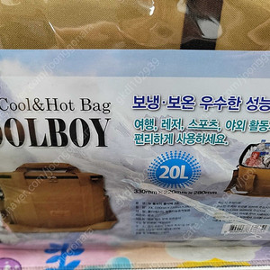 쿨러백 20L 팝니다. 뉴쿨보이 쿨러백, 보온보냉, 도시락가방 택포가