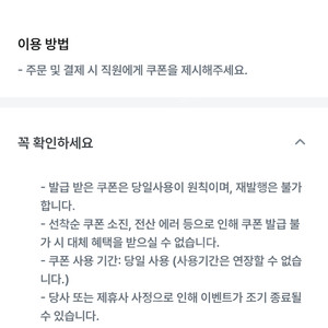컴포즈 아이스 아메리카노 당일사용 1000