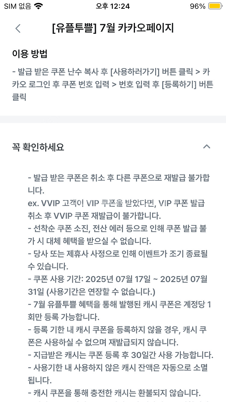 카카오페이지 5000캐시 3000--0