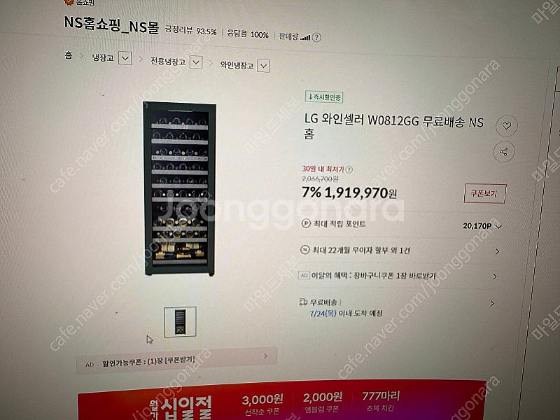 lg 와인셀러 W0812GG 팝니다--0