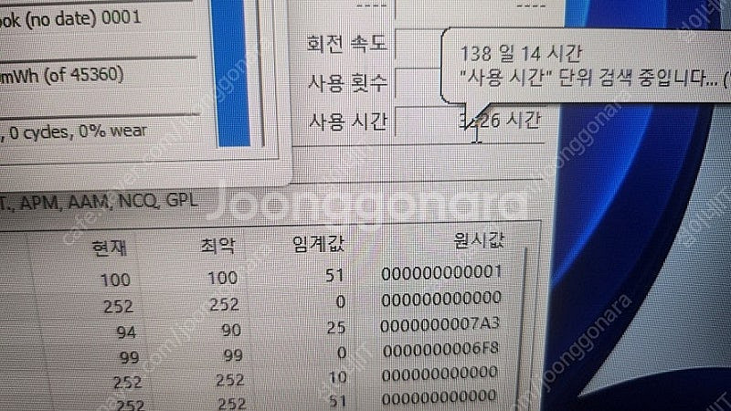 [판매]기가바이트 Sabre 17.3인치 고성능 게이밍...--7