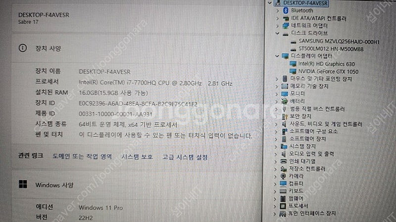 [판매]기가바이트 Sabre 17.3인치 고성능 게이밍...--8