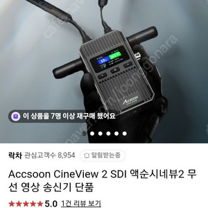 Accsoon Cineview 2 SDI 액순시네뷰2 무 선 영상 송신기 단품