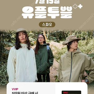 스파오5만이상구매시 15000원할인쿠폰(1500원)
